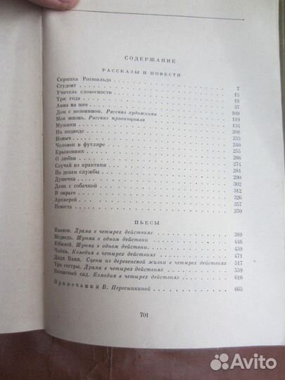 В. Гюго. Труженики моря. 1982 год