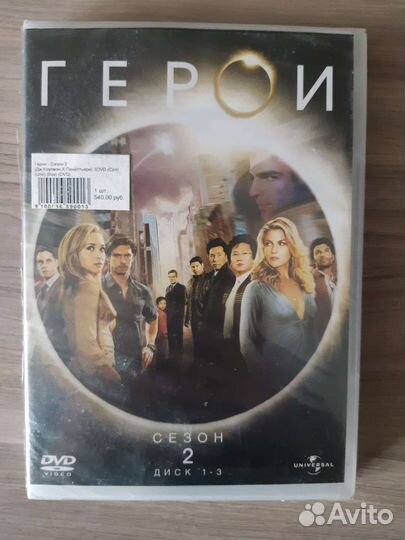 Сериал Герои на DVD