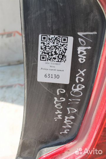 Фонарь задний правый Вольво XC90