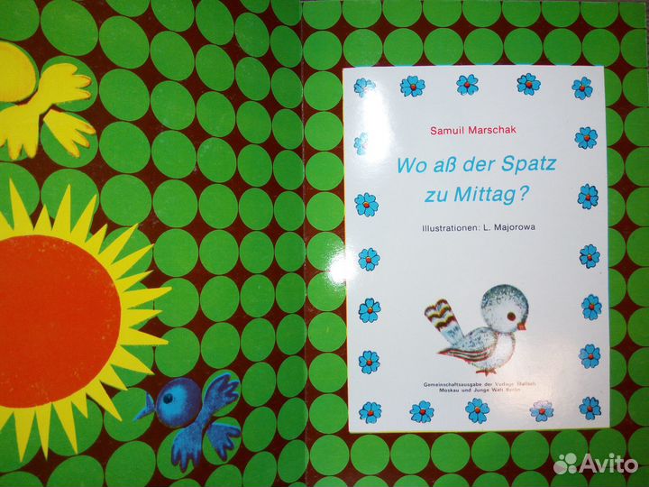 Детские книги на Английском,Немецком языках