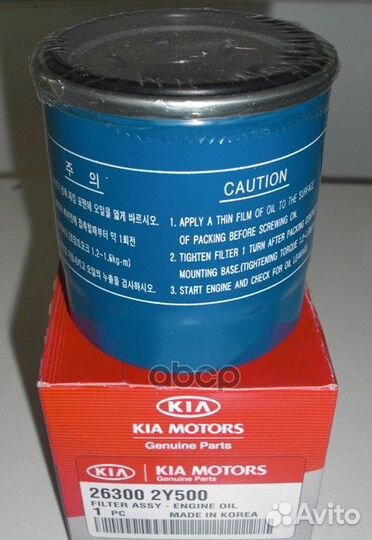 Фильтр масляный Kia/Оригинал/ 263002Y500 Hyunda