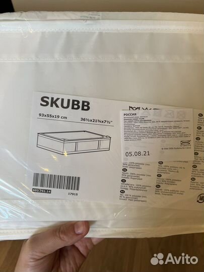 Skubb IKEA большой органайзер