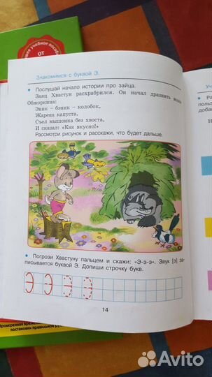 Обучающие книги для работы с детьми