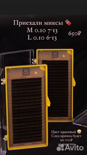 Ресницы для наращивания ресниц