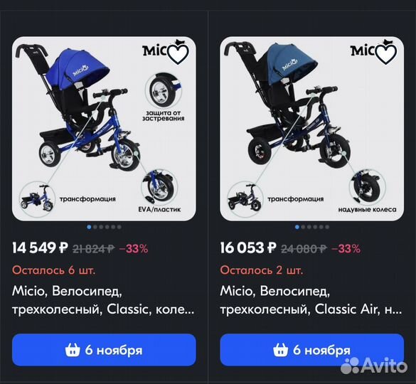 Трехколесный велосипед с ручкой