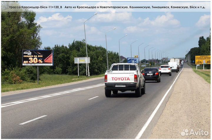 Аренда рекламных щитов 3х6 Тимашевск