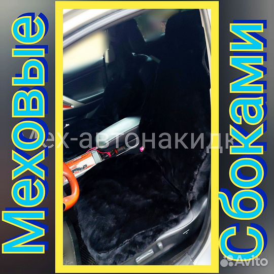 Меховые накидки разные