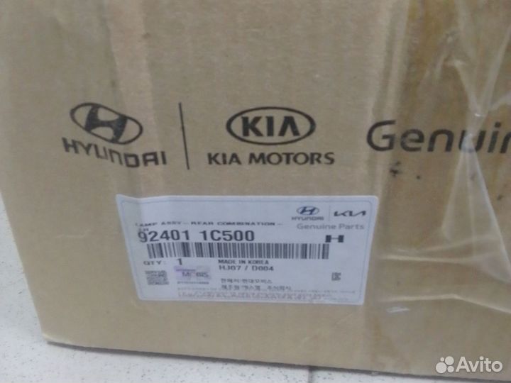 Фонарь Hyundai Getz задний левый