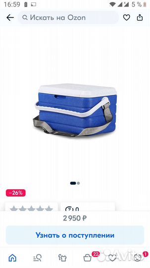 Контейнер изотермический 