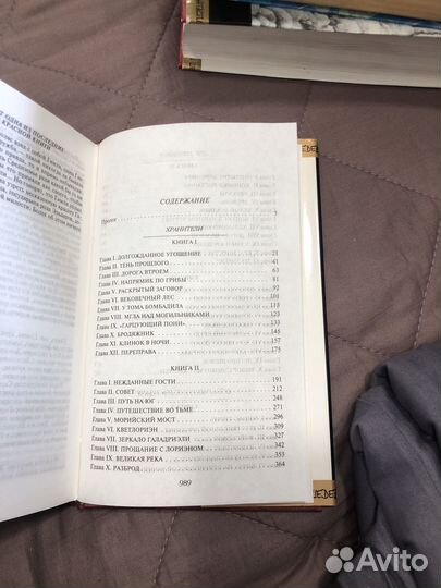 Д. Р. Р. Толкиен 