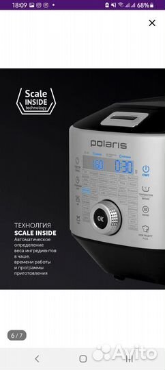 Мультиварка