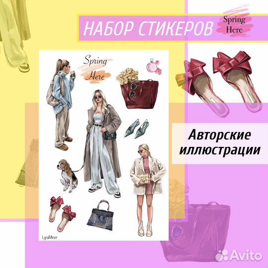 Стикерпак с авторскими иллюстрациями