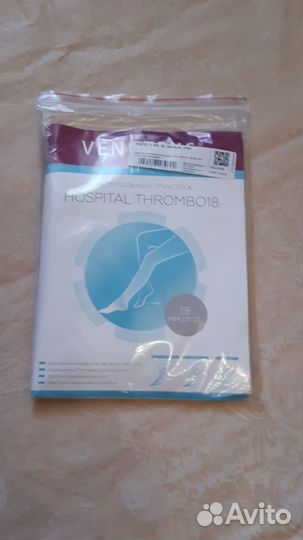 Компрессионные колготки