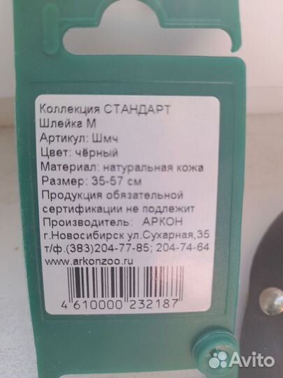 Для собаки игрушки и шлейка