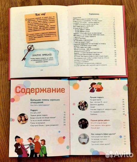 Книги для девочек