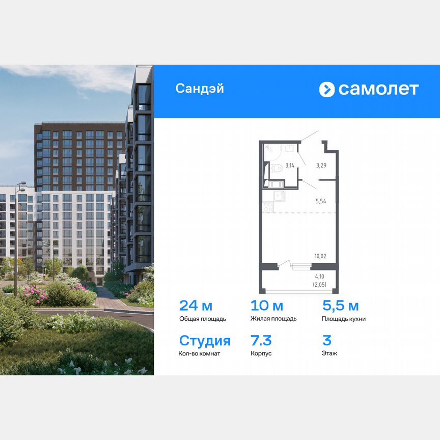 Квартира-студия, 24 м², 3/7 эт.