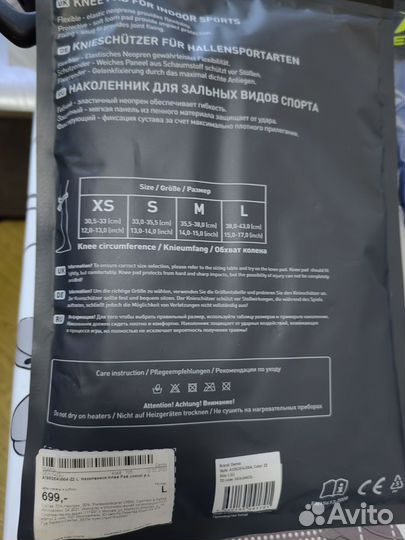 Наколенники спортивные