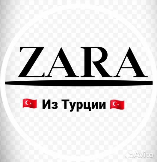 Байер турция