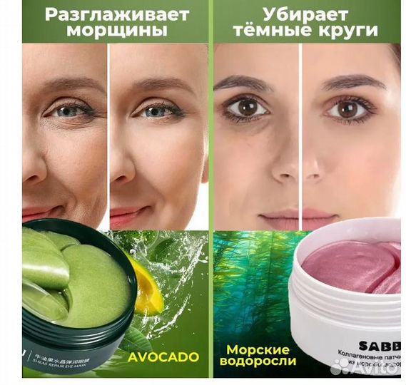 Патчи для глаз Sabbi из морских водорослей оптом
