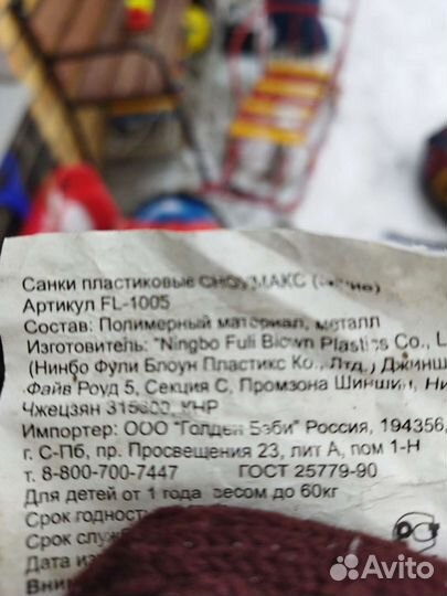 Санки snowmax синие