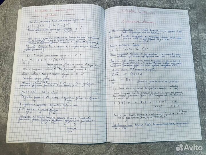 Репетитор по математике (5-9 класс, огэ)