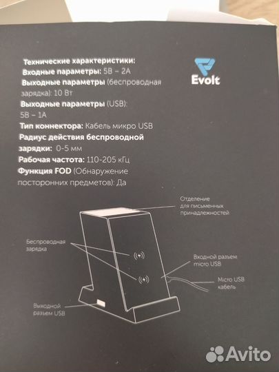 Беспроводная зарядка