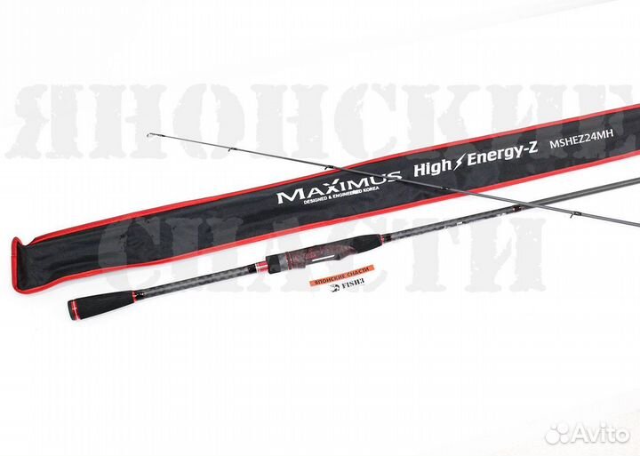 Спиннинг Maximus high energy-Z 24MH, 2,4m, 15-40g