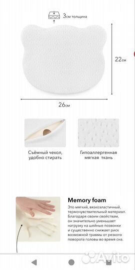 Подушка для новорожденных Happy Baby