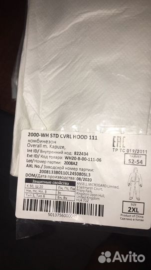 Защитные костюмы Alphatek Tayvek