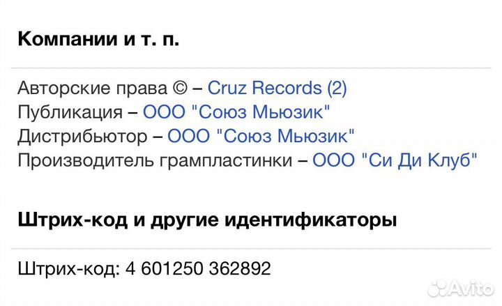 Beyoncé - B-Ware CD Rus