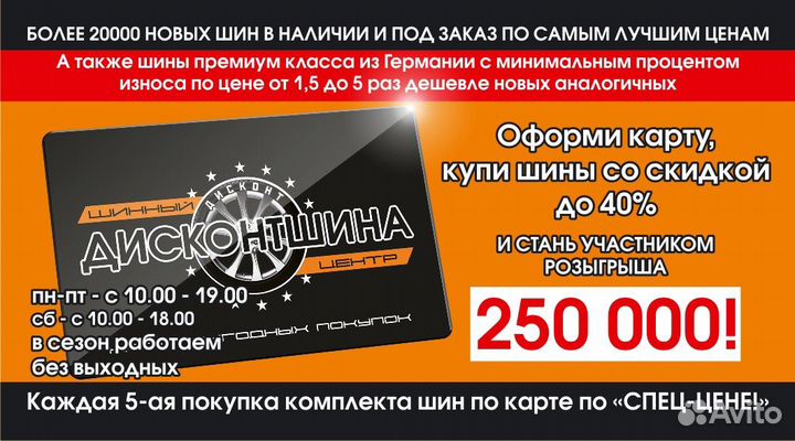 iLink L-Grip 55 185/65 R15 88H