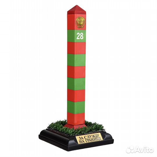 Столб пограничный