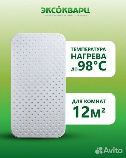 Кварцевый обогреватель монолитный