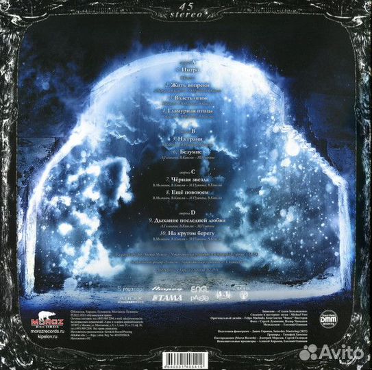 Виниловая пластинка Кипелов - Жить Вопреки (Black