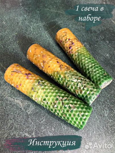 Свеча-программа «Исцеление»