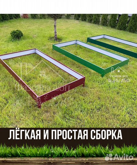 Грядки из металла