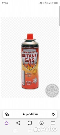 Газ в баллончиках