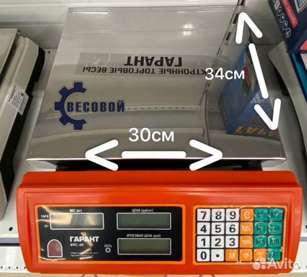 Весы настольные