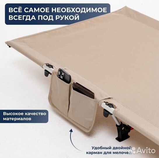 Раскладушка туристическая складная