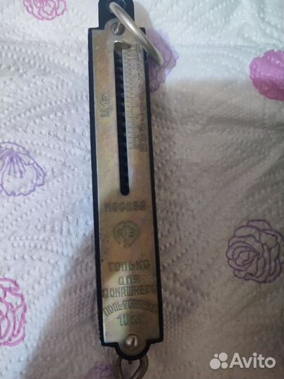 Весы бытовые СССР новые