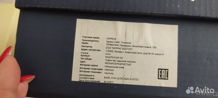 Туфли Caprice 40