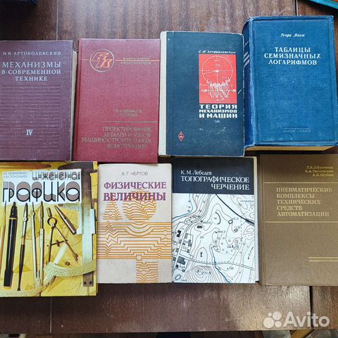 Техническая литература