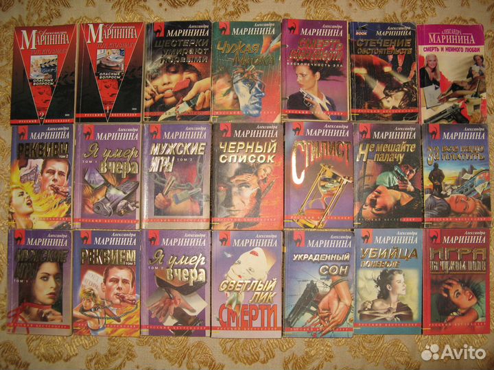 Детективы Александры Марининой