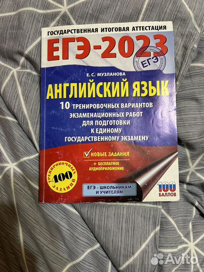 Пособия по подготовке к егэ