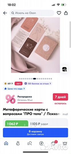 Метафорические карты