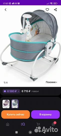 Люлька, шезлонг, качалка