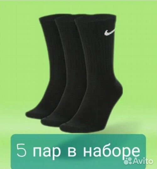 Носки с магнитным эффектом для благополучия