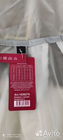 Дождевик для собаки