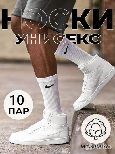 Носки Nike