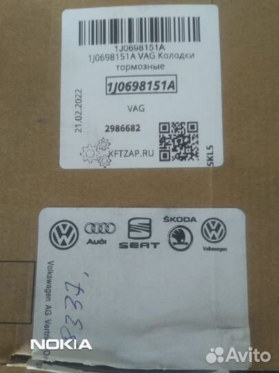 Тормозные колодки Volkswagen, Skoda,Seat, audi